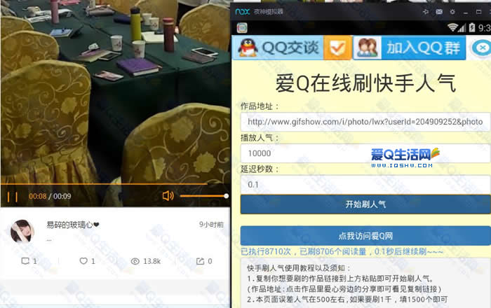 快手浏览量在线刷网站免费（快手浏览量在线刷网站免费微信）
