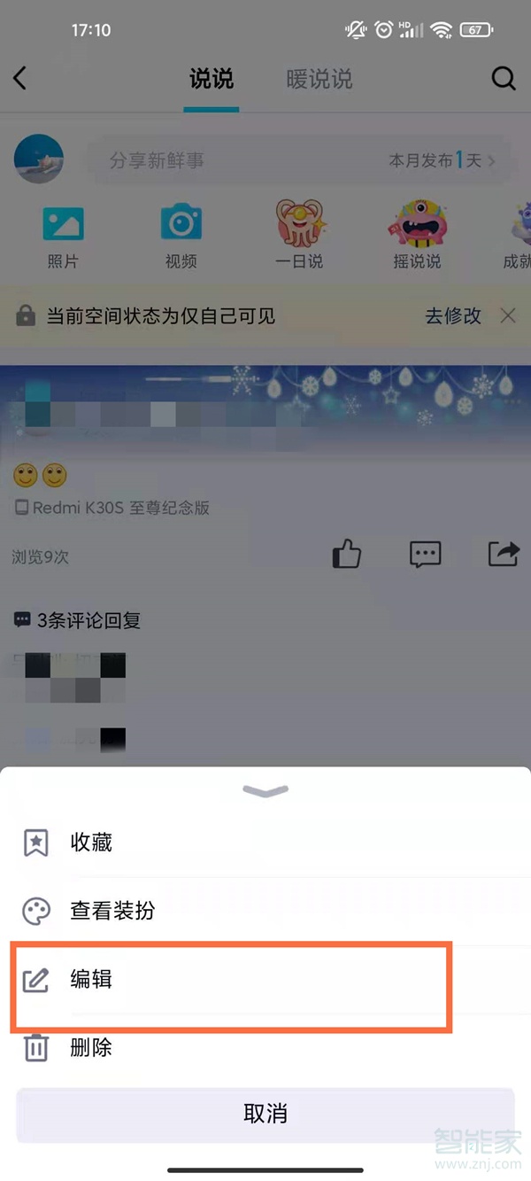qq空间点赞购买便宜（空间点赞购买05）