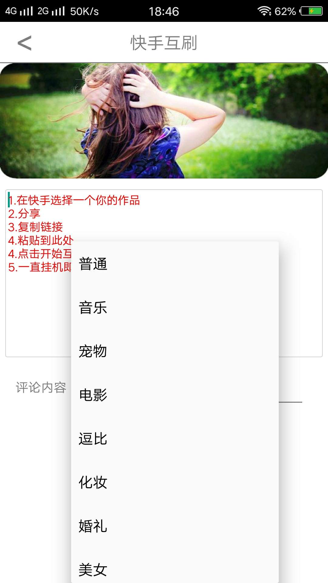 快手刷播放免费刷（快手刷播放免费刷低价）