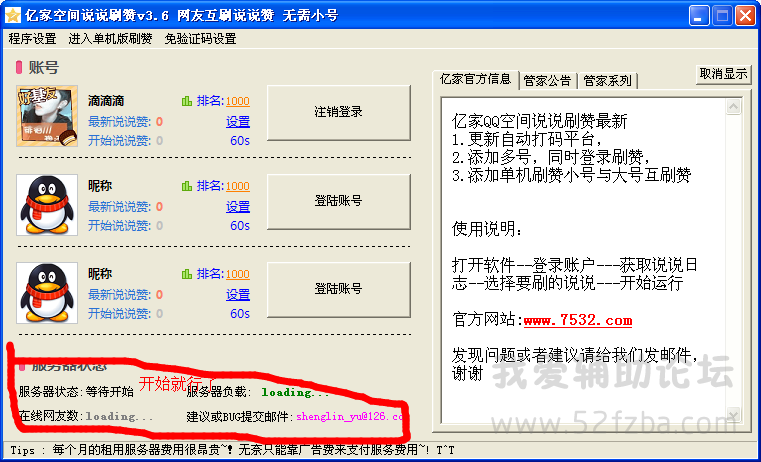 免费qq说说赞领取（免费说说赞领取是真的吗）