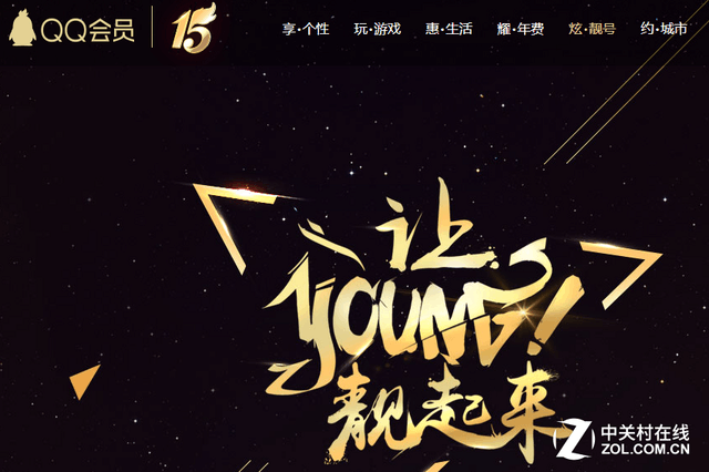 qq会员网站全网最低价（会员网站全网最低价十元）