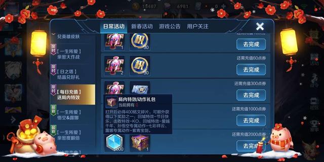关于0.4元10000王者人气值网站的信息