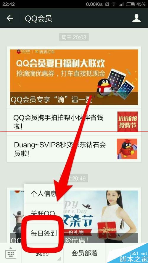 低价刷qq会员成长值网站（免费刷会员成长值的网站）