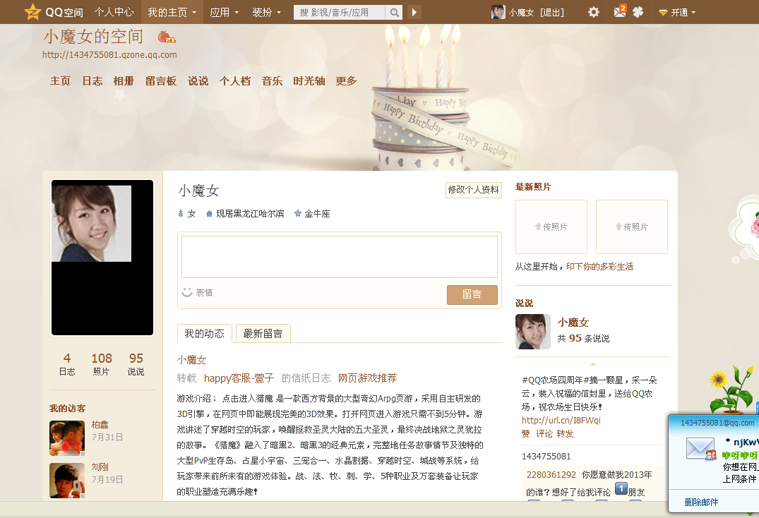 空间说说免费点赞网站（空间说说免费点赞网站在线）