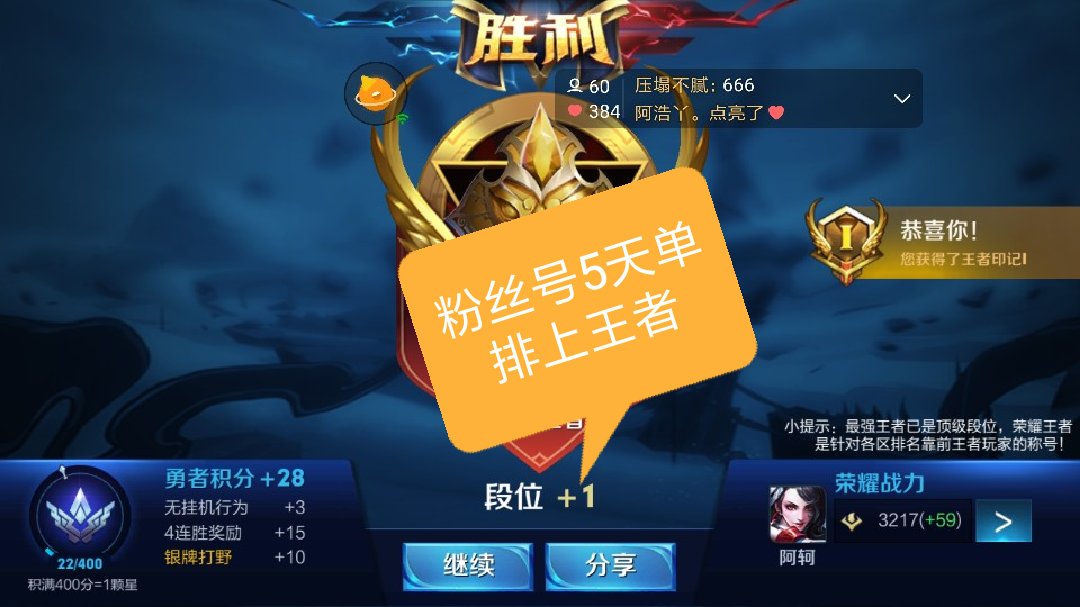 王者荣耀买赞软件（王者荣耀买赞软件是真的吗）