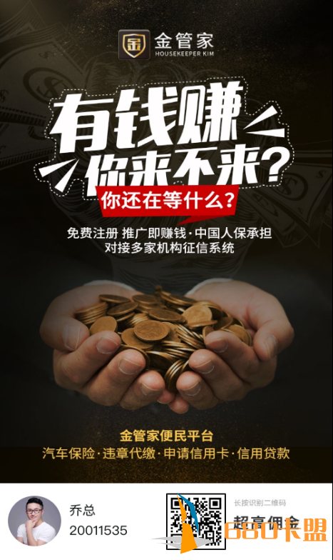 惠民卡盟（惠民卡盟app下载）