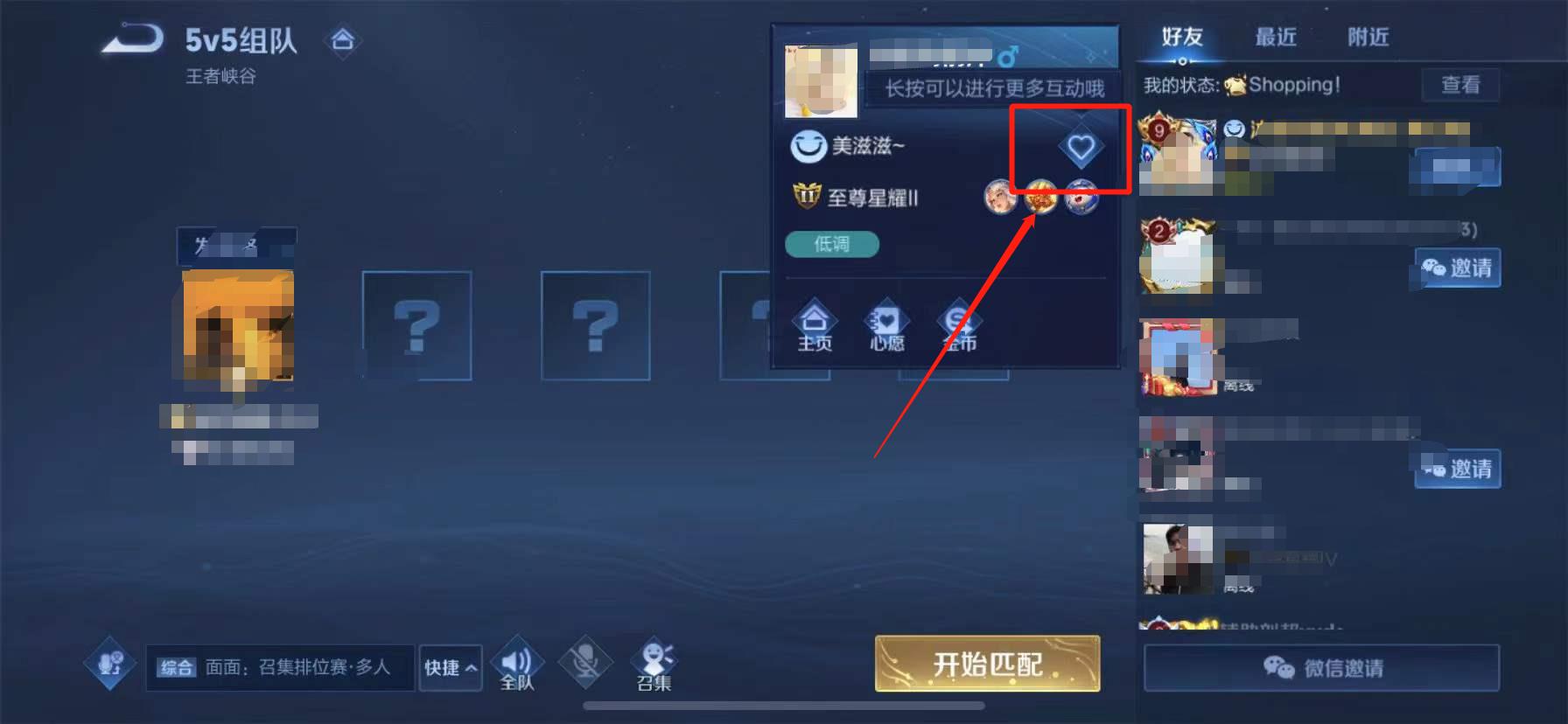 刷王者主页点赞（刷王者主页赞的网站）