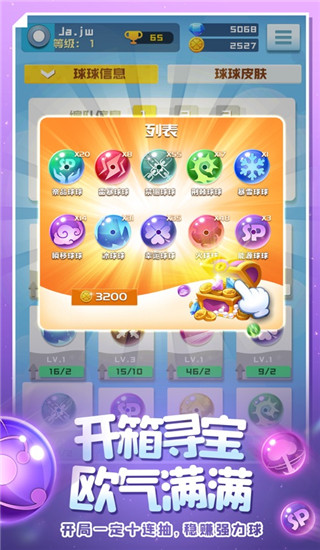 球球大作战刷爱心（球球大作战刷爱心全网最低秒刷）
