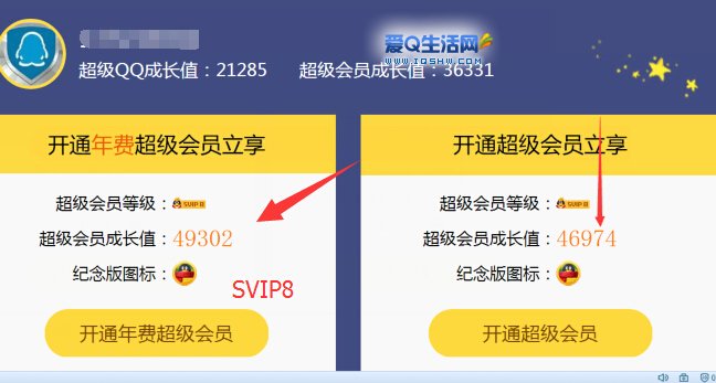 代网刷qq成长值（成长值代挂网址）