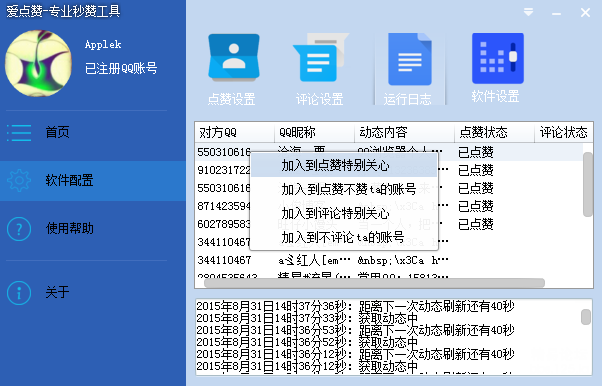一元10万个qq赞秒赞（一元10万赞秒赞微信支付）