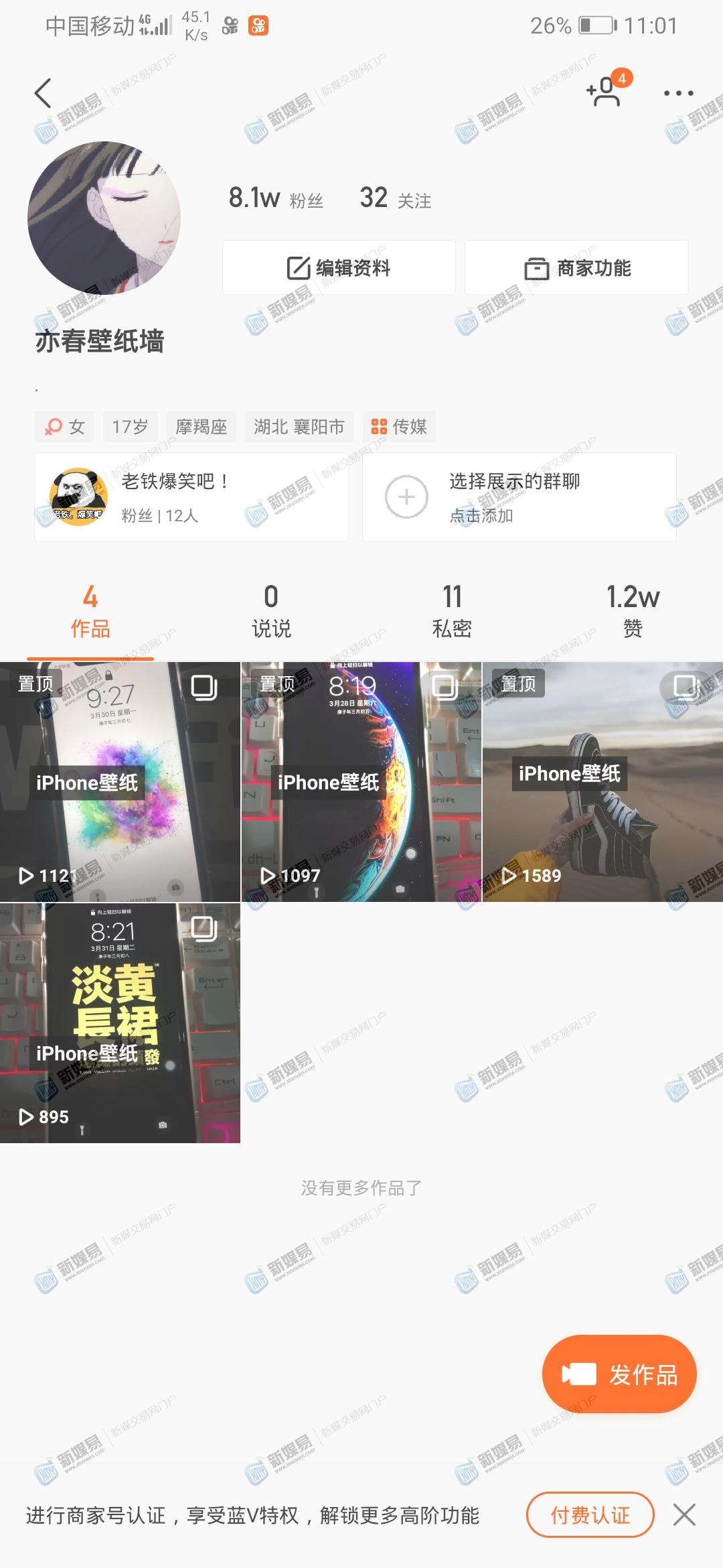 快手粉丝（快手粉丝一万多少钱）