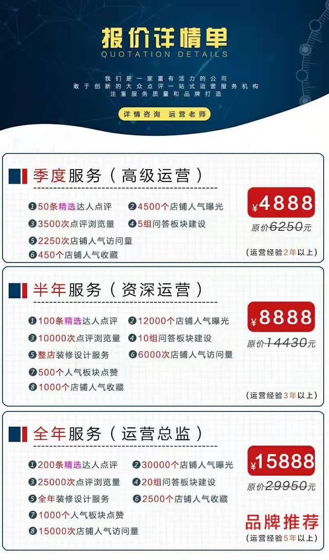 代刷网站推广链接费（代刷网站推广链接费用多少）