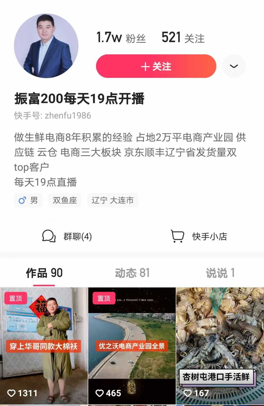 快手0.1元涨10000粉（快手涨粉丝1元10000活粉）