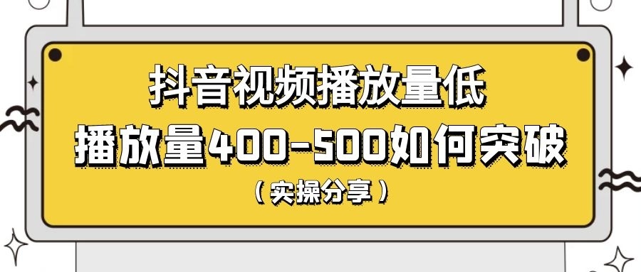 抖音播放量在线下单（抖音播放量在线下单怎么设置）