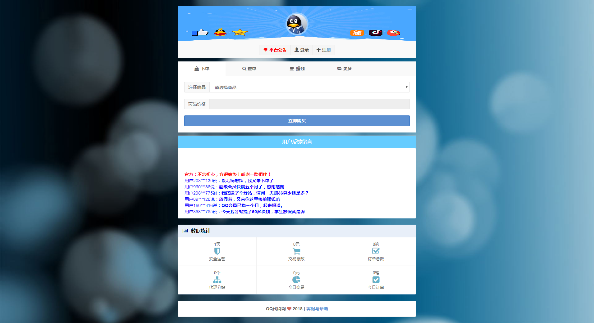 QQ周六代刷的简单介绍