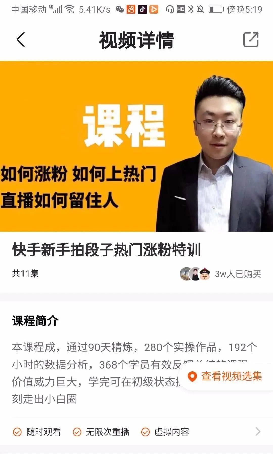快手播放在线刷免费（快手免费刷播放在线刷）