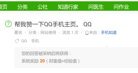 QQ号一块玩一万赞（001元一万赞）