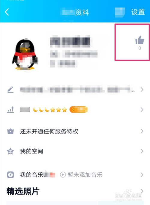 买赞qq名片赞免费（买赞名片赞全网最低价）