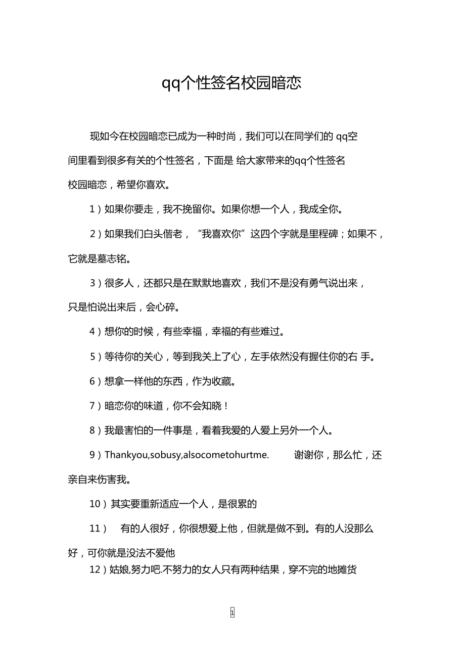 qq个性签名赞下单网站（个性签名赞下单网站是什么）
