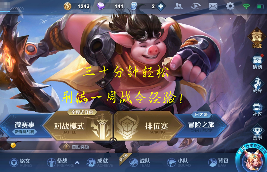 王者人气值秒刷平台免费（王者荣耀人气值在线刷免费）