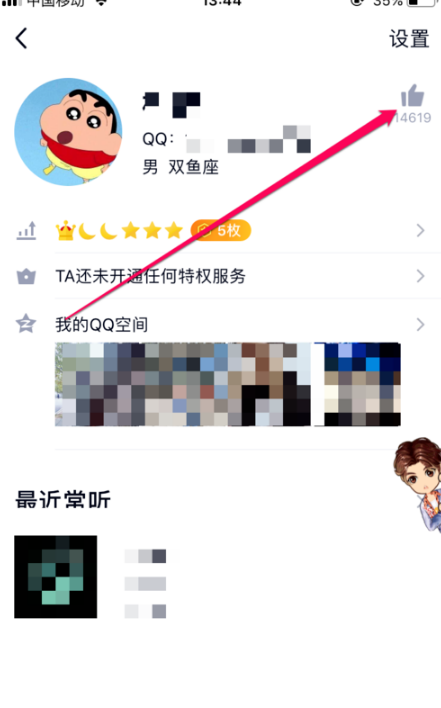 买赞qq名片赞全网最低（名片赞001买100000赞）