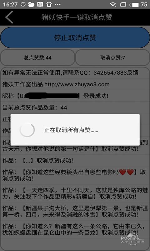 快手刷作品点击量双击网站（快手双击量在线刷10个网站）
