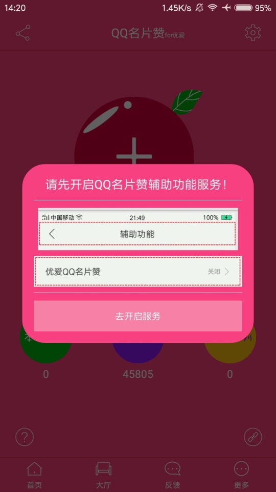 超低价名片赞10000个（低价040元10000名片赞）