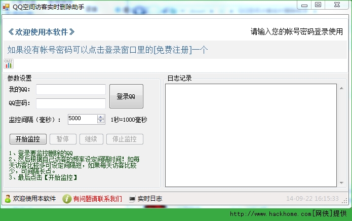 qq刷访客网站（刷访客网站免费）