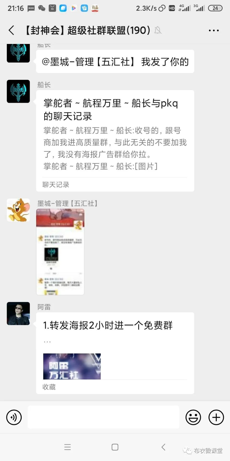 微信涨粉交易平台（微信涨粉是什么意思）