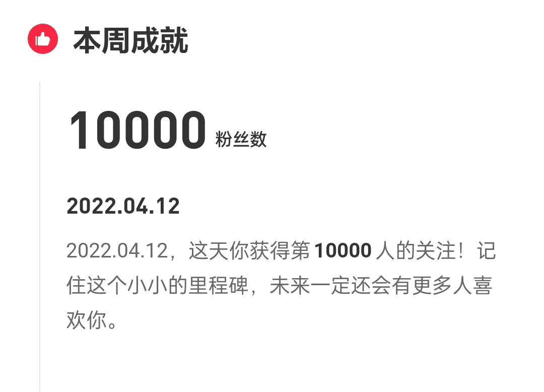 小红书涨粉丝1元1000个活粉（小红书涨粉丝1元1000个活粉平台）
