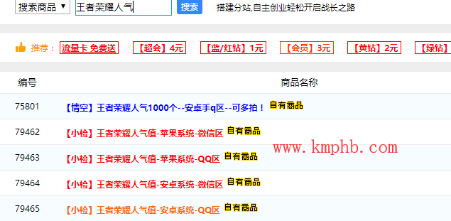 王者刷人气值网站（刷王者荣耀人气值网址）