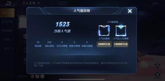 王者刷人气值网站（刷王者荣耀人气值网址）