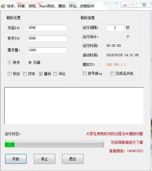抖音免费代刷网站（抖音免费代刷网站是真的吗）