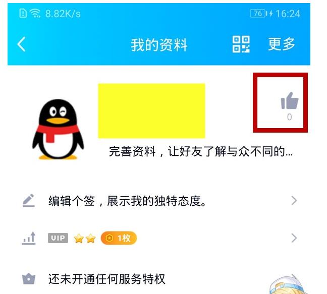 0元100000qq名片赞（01元1000000名片赞）