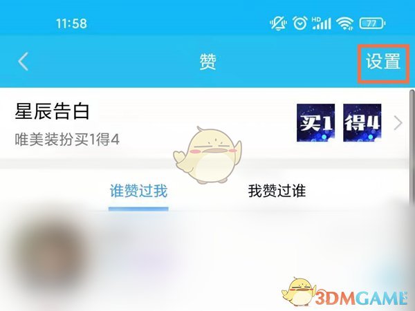 0元100000qq名片赞（01元1000000名片赞）