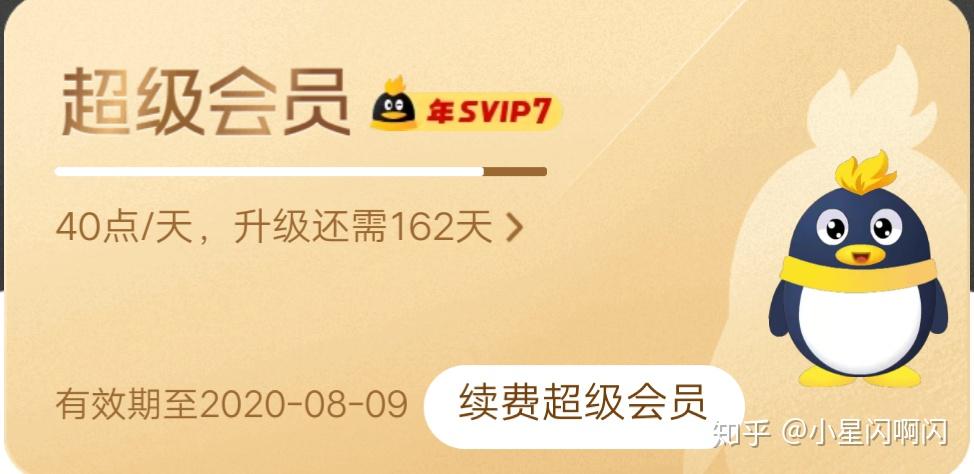 低价充qq超级会员的网站（低价充超级会员的网站是什么）