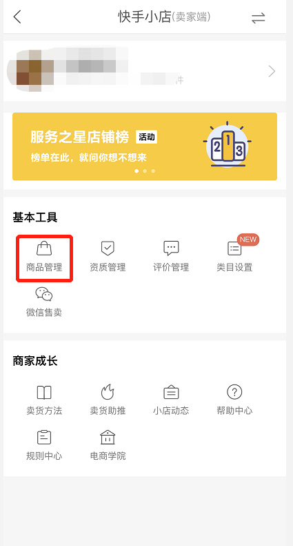 0.01刷快手粉丝的简单介绍