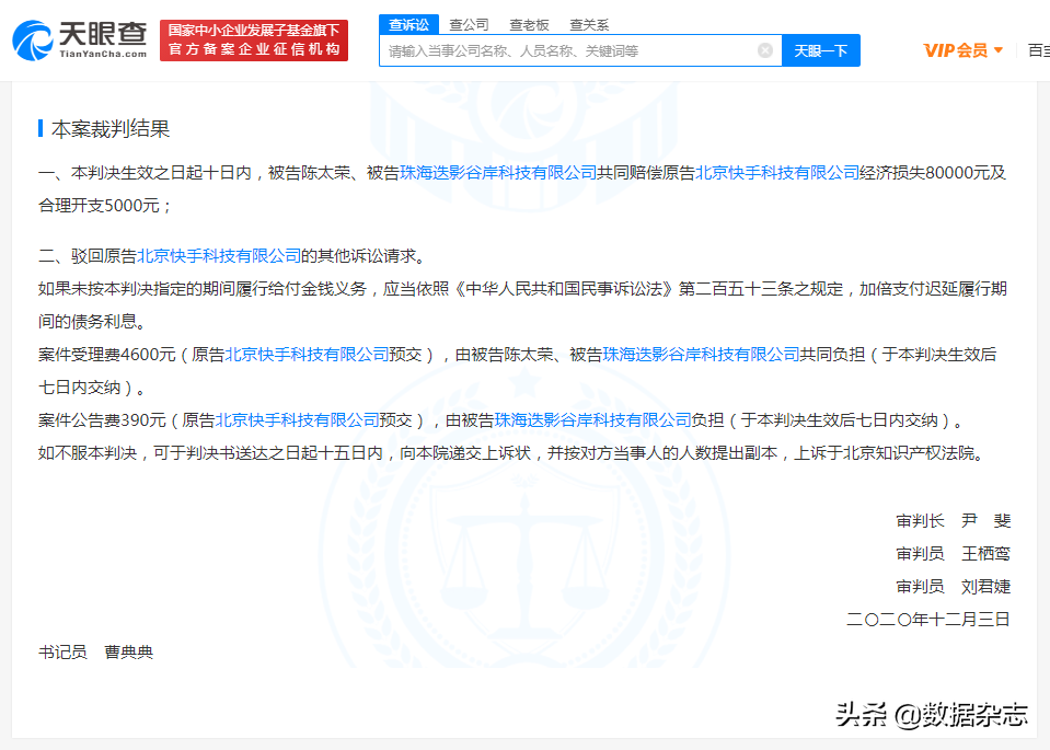 关于六月代刷快手平台的信息