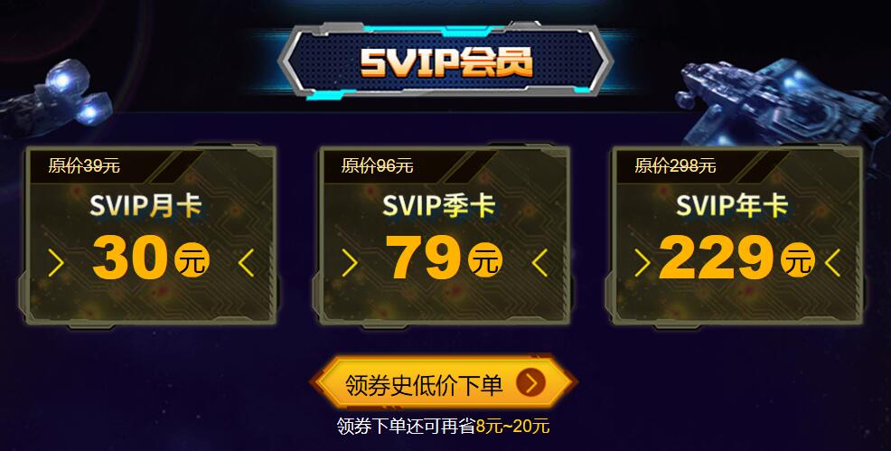qq低价刷svip永久网站（2021刷svip永久网站）