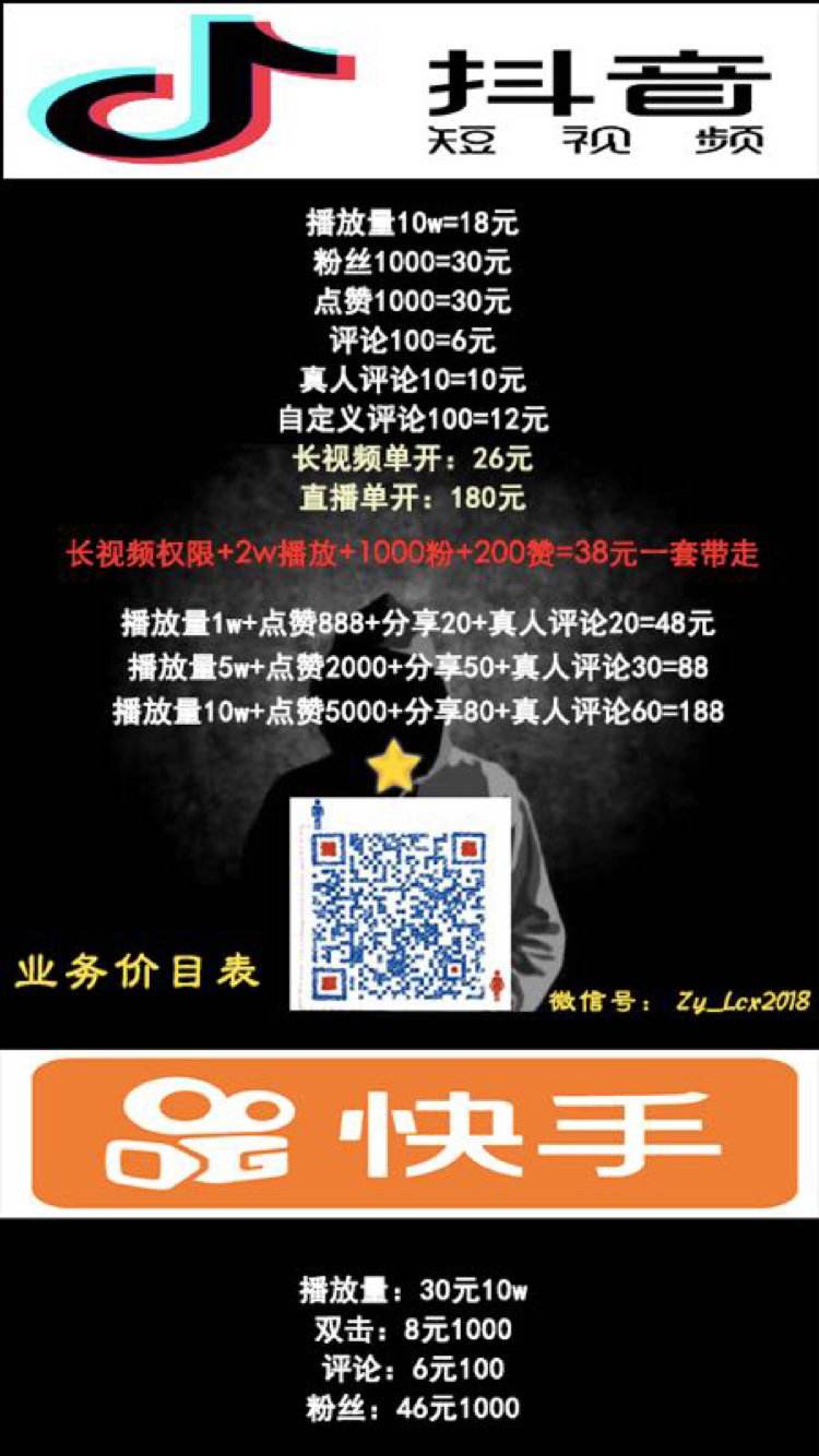 0.1元万赞平台快手（001元快手一万赞网站）