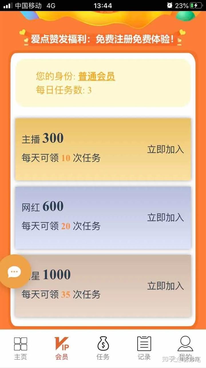买赞qq空间赞（买赞空间赞免费）