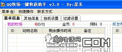 QQ代刷网爱q（代刷网app）