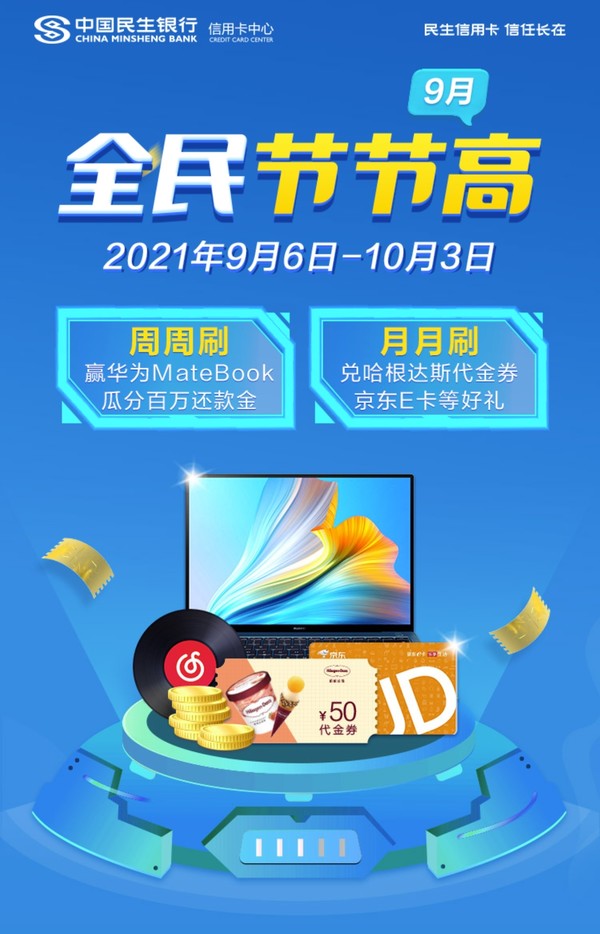 全民代网刷（全民代网刷快手）