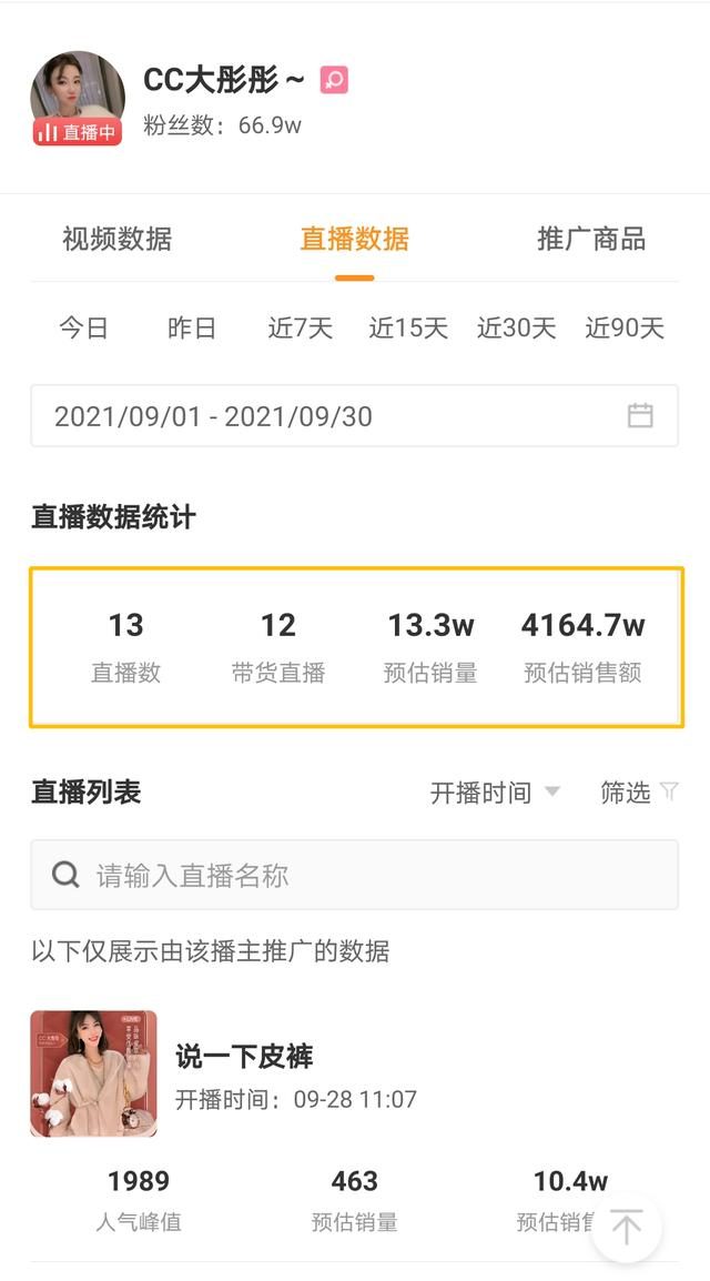 快手3元一万粉丝（快手3元一万粉丝多少钱）