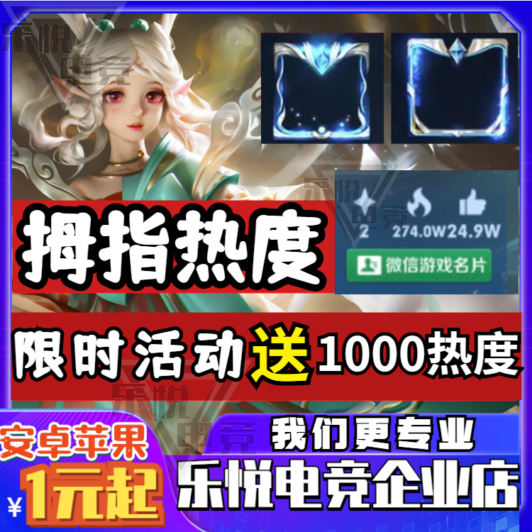 王者荣耀名片点赞（王者荣耀名片点赞网站全网最低价）