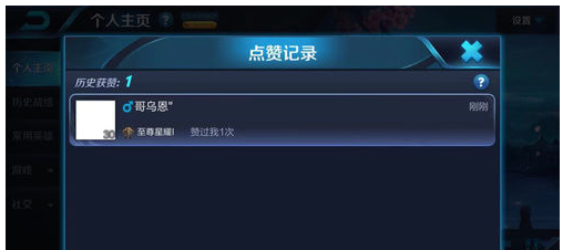 王者人气值刷网（王者刷人气值网站i）