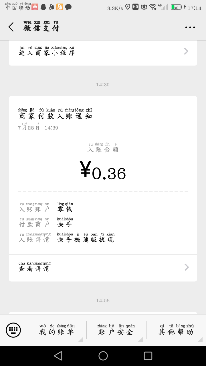 极速贷刷网（极速贷能用吗）
