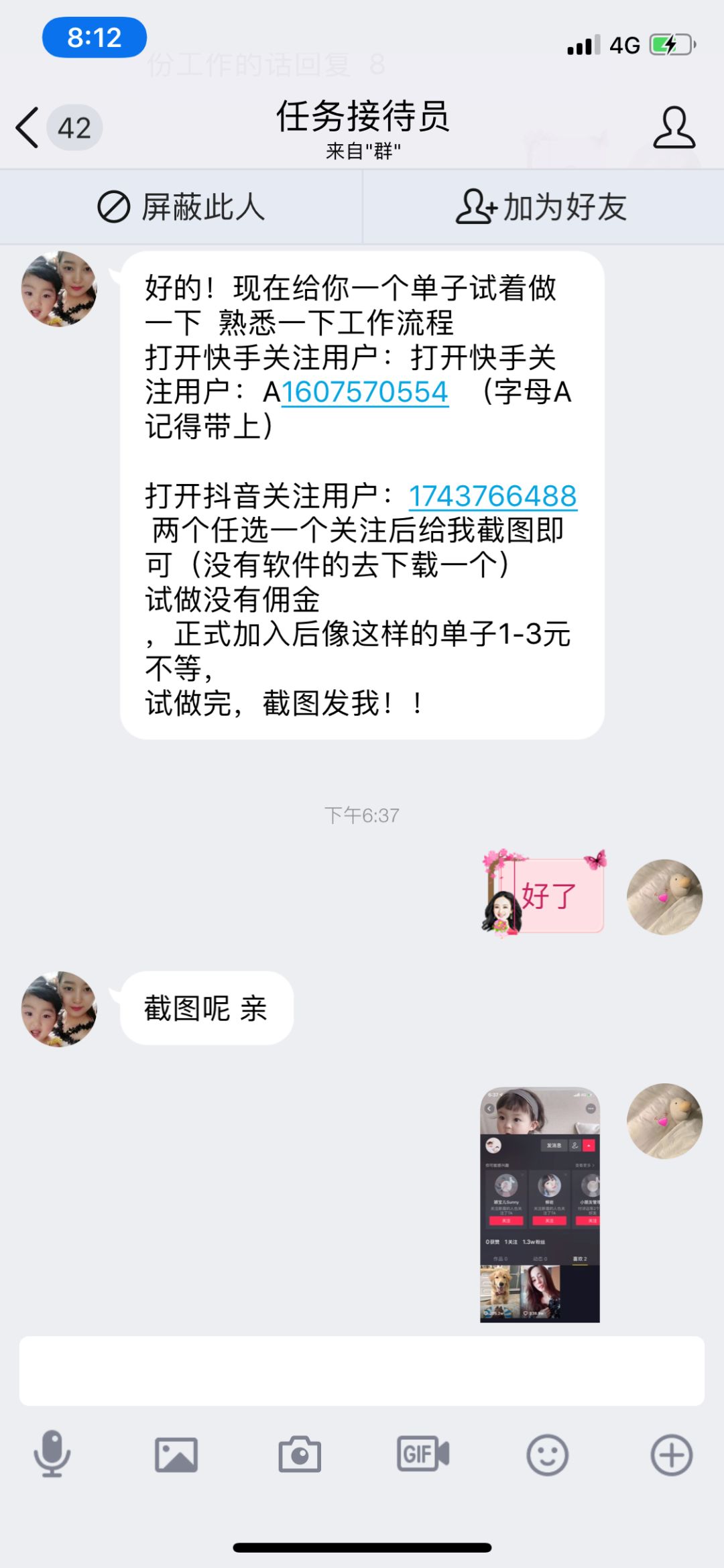 带刷网快手双击便宜（带刷网快手双击便宜是真的吗）
