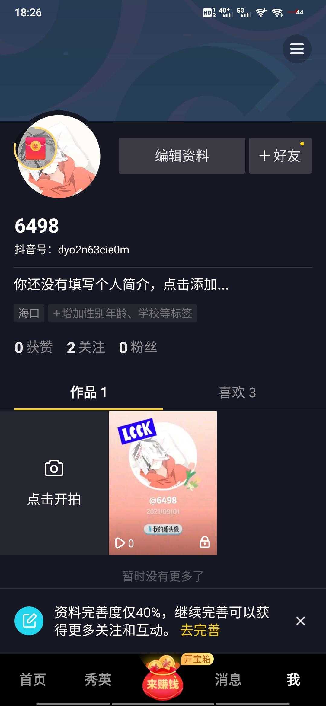 抖音点赞在线自助平台免费（抖音点赞在线自助平台免费下载）