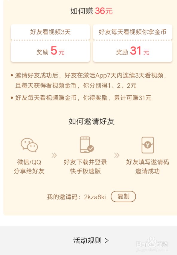 一元刷快手双击（一元刷快手双击是真的吗）